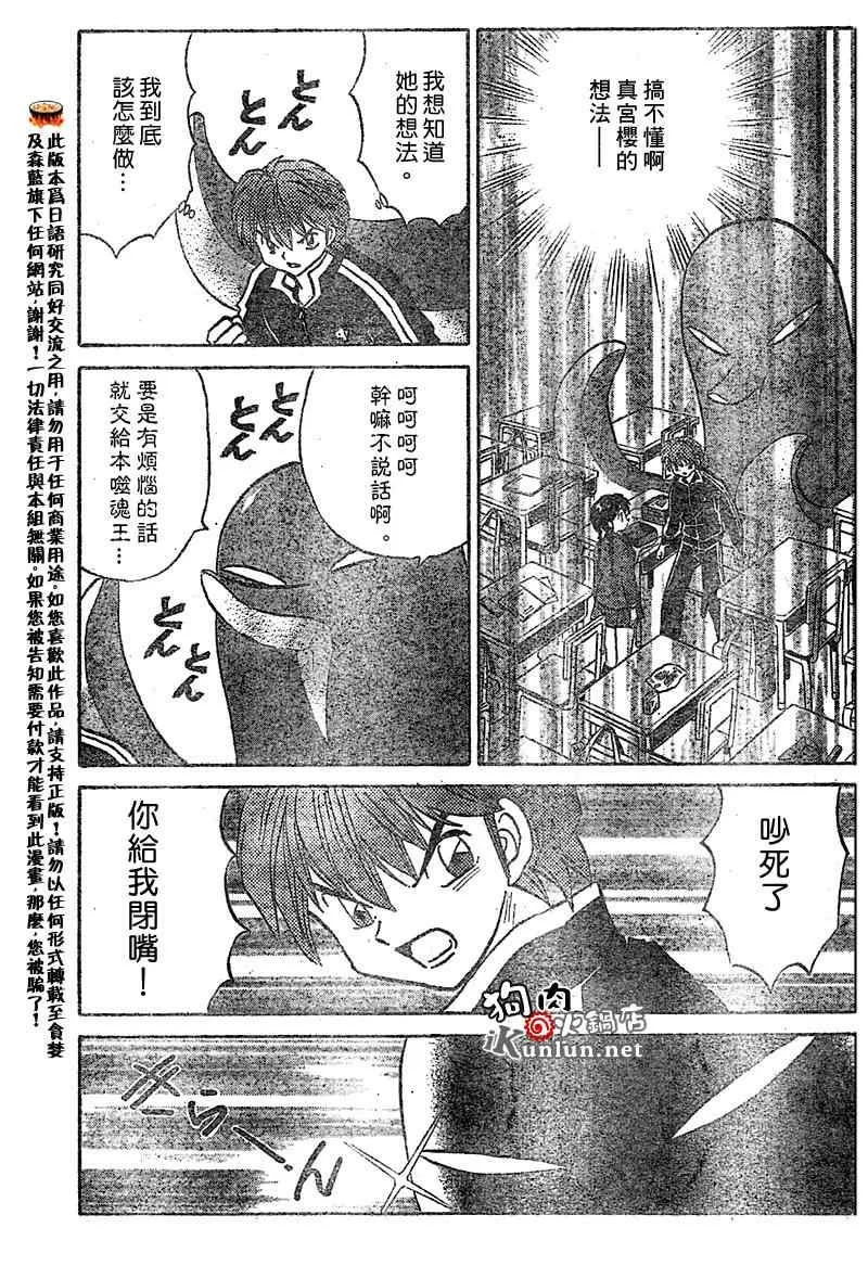 第42话 第9页