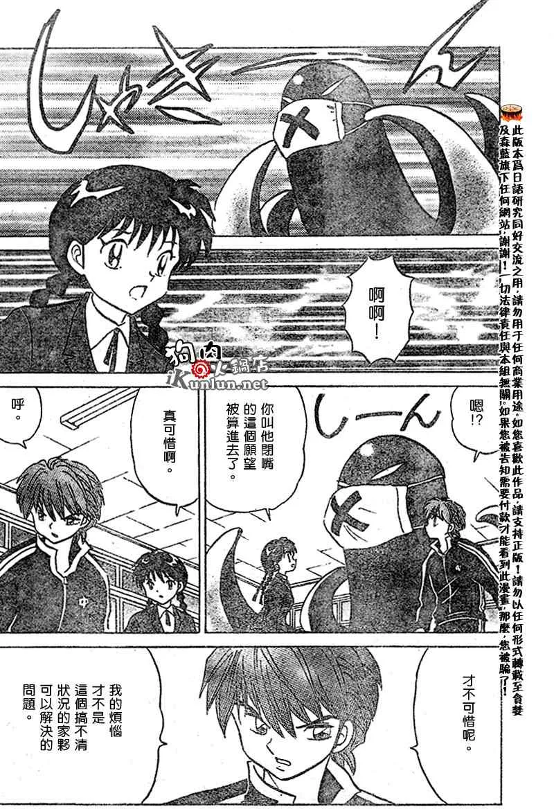 第42话 第10页