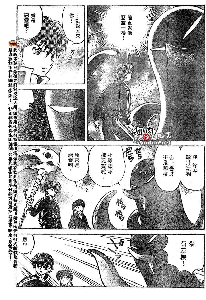 第42话 第13页