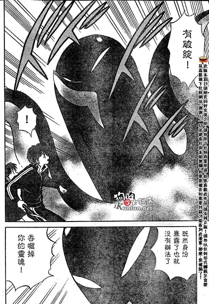 第42话 第14页