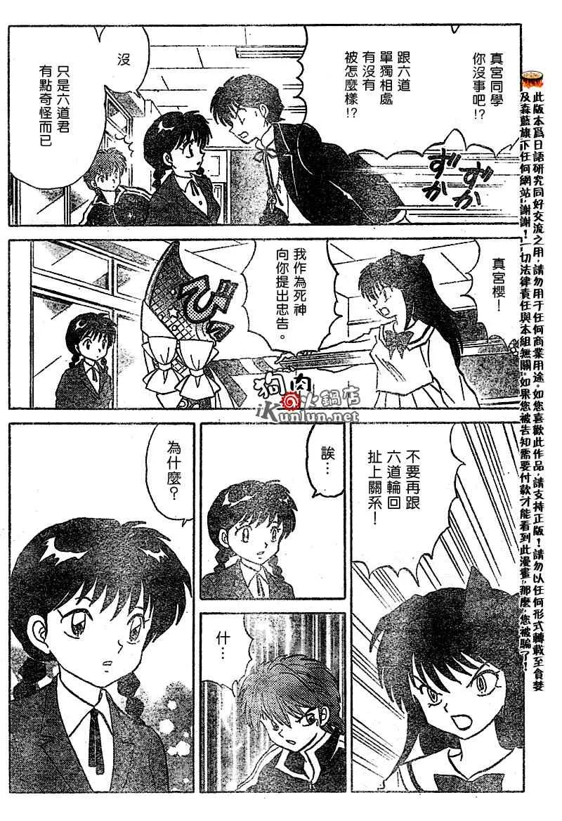 第42话 第16页