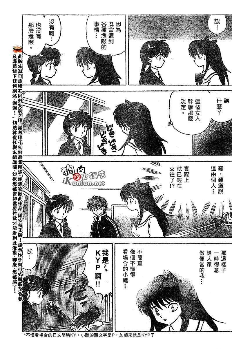第42话 第17页