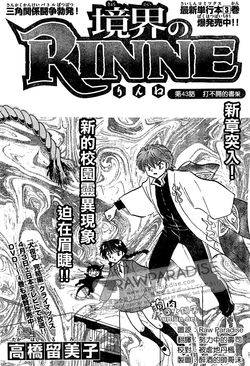 第43话 第1页