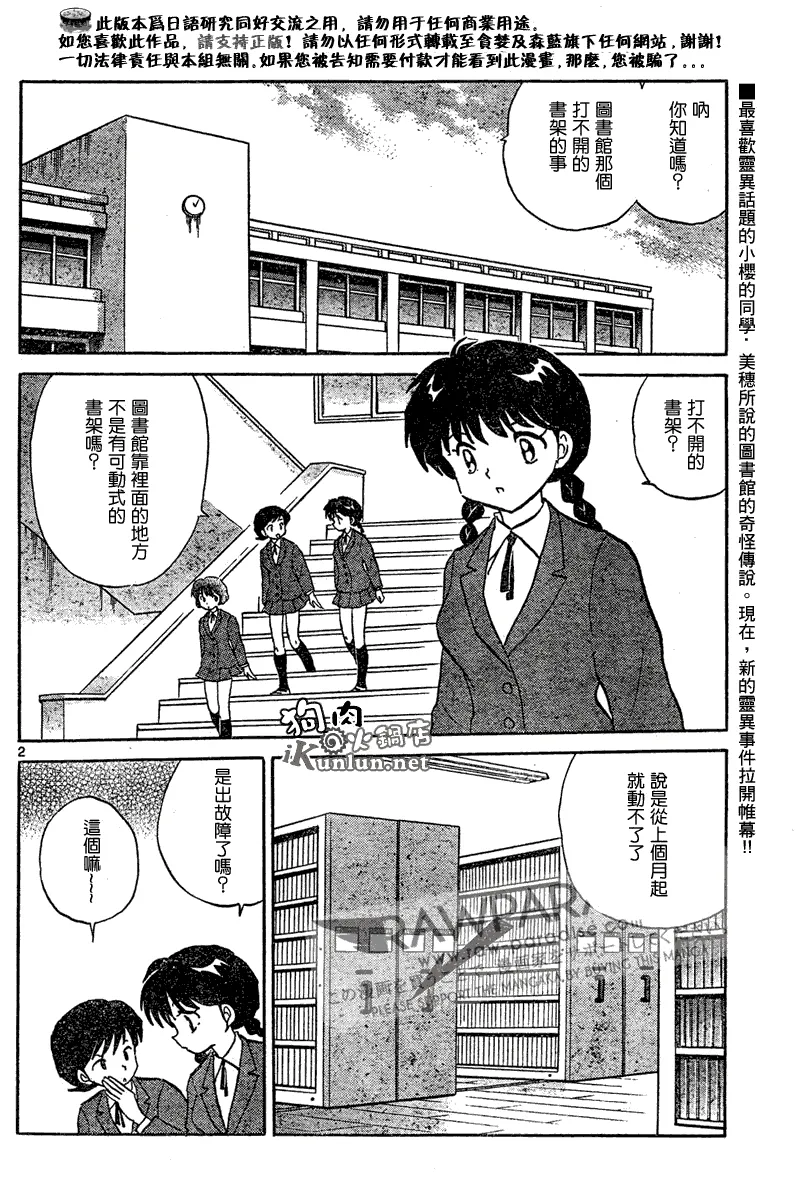 第43话 第2页