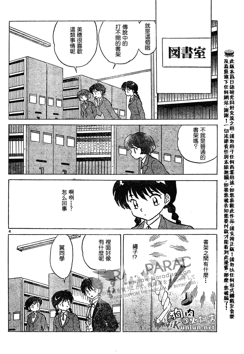 第43话 第4页