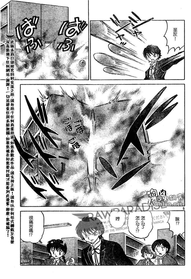 第43话 第5页