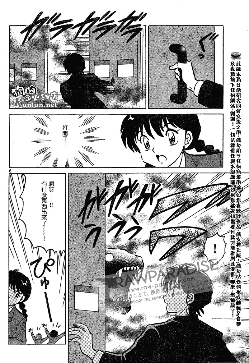 第43话 第6页