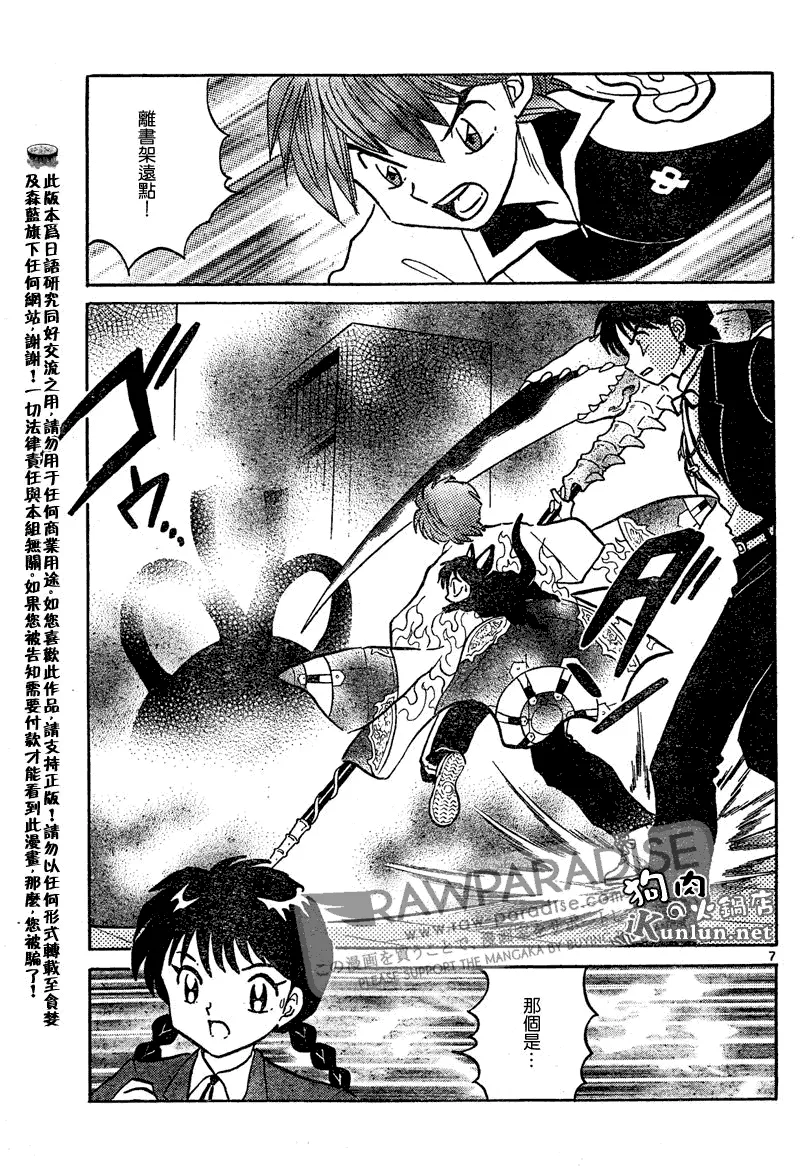 第43话 第7页