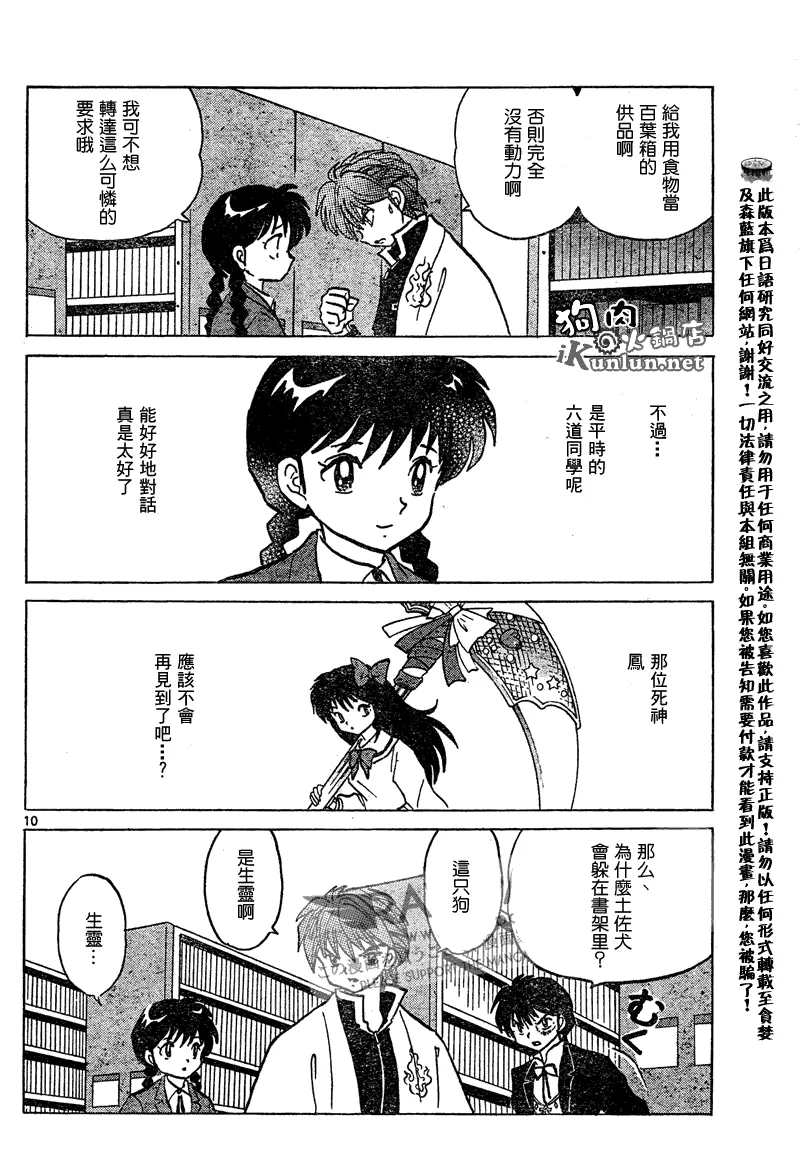 第43话 第10页