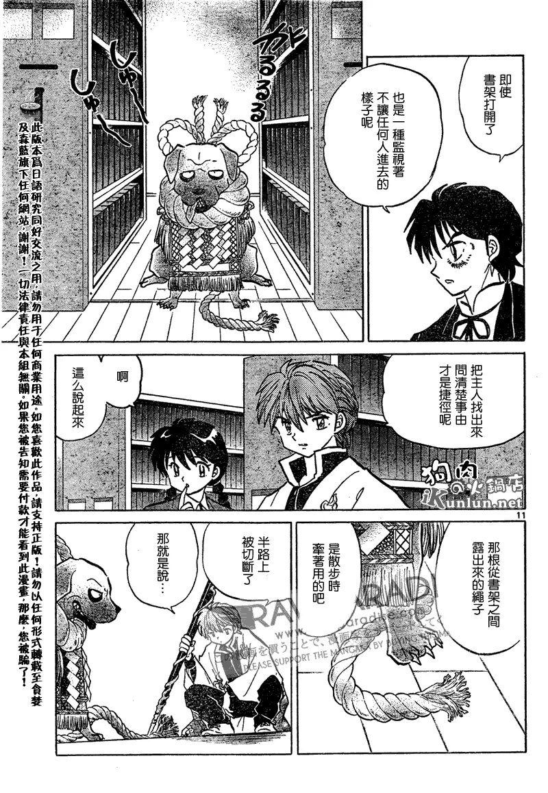 第43话 第11页
