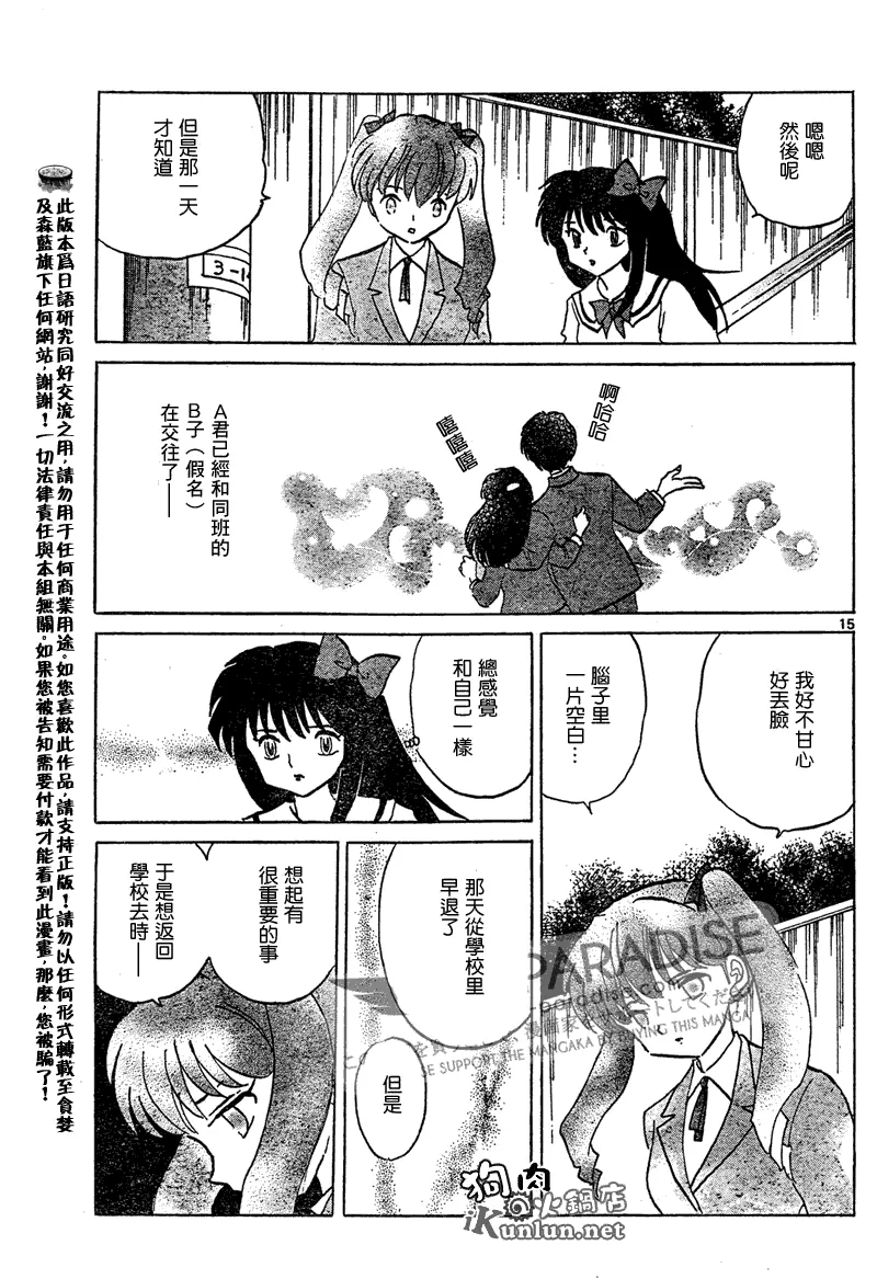 第43话 第15页