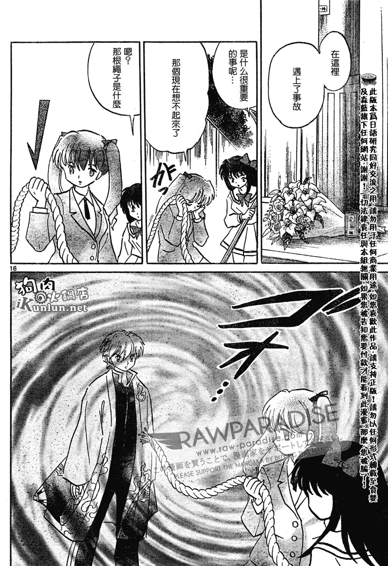 第43话 第16页