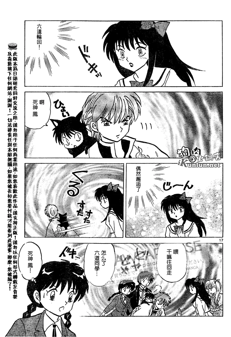 第43话 第17页