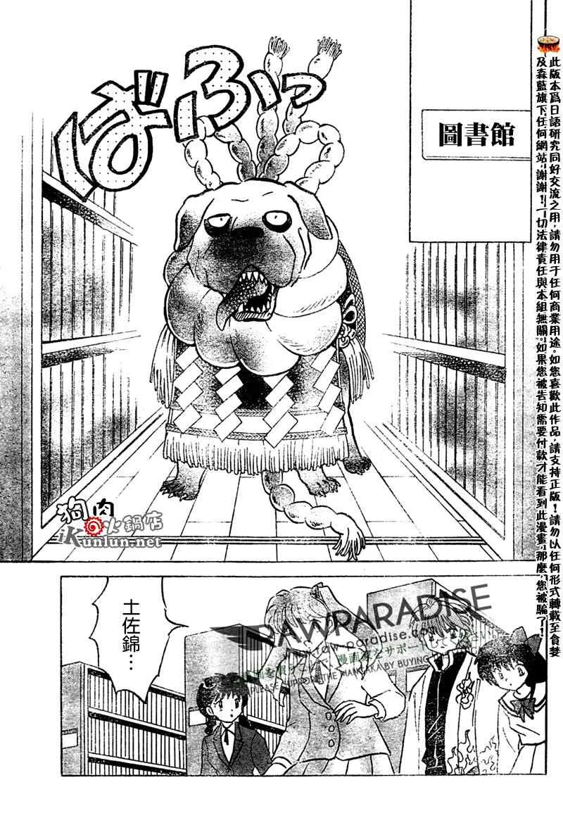 第44话 第11页
