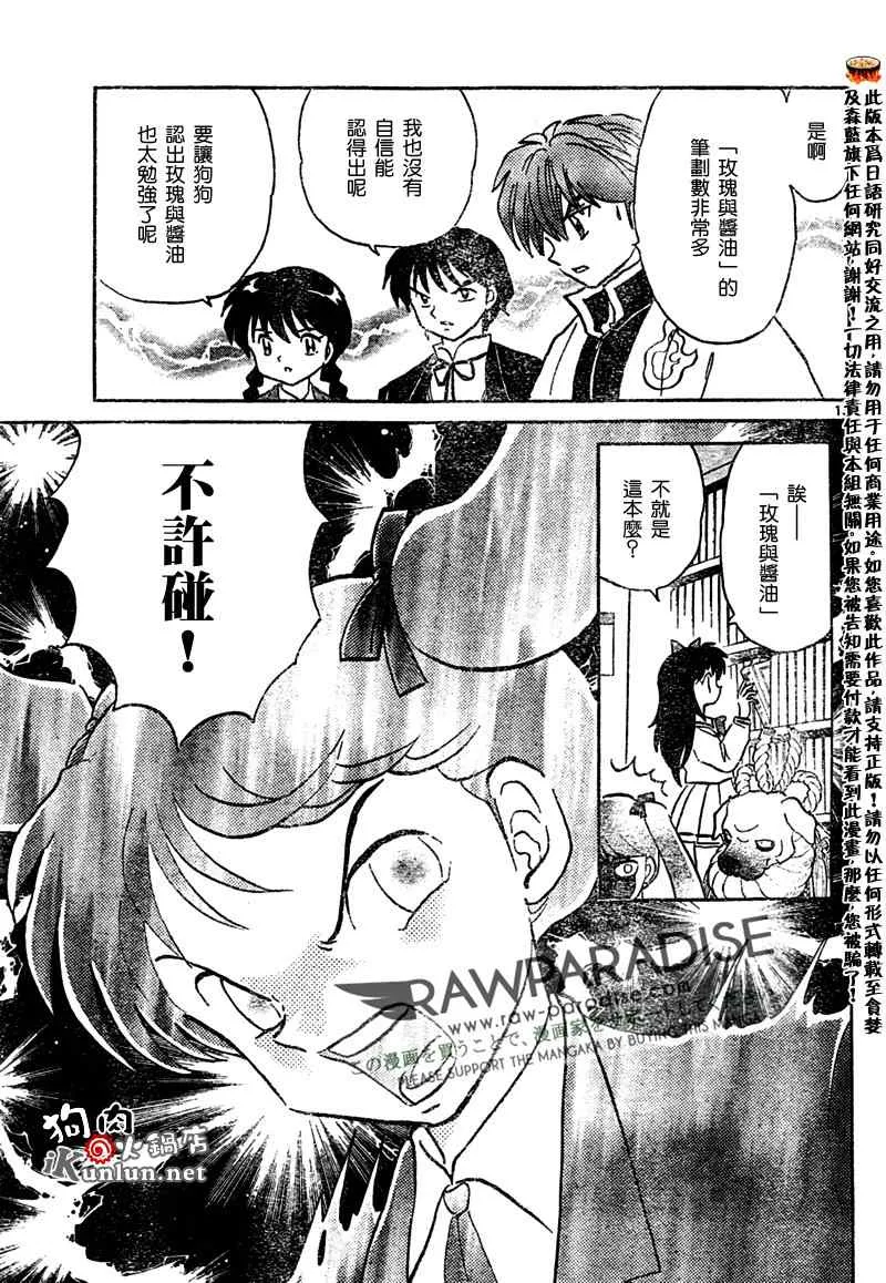 第44话 第13页