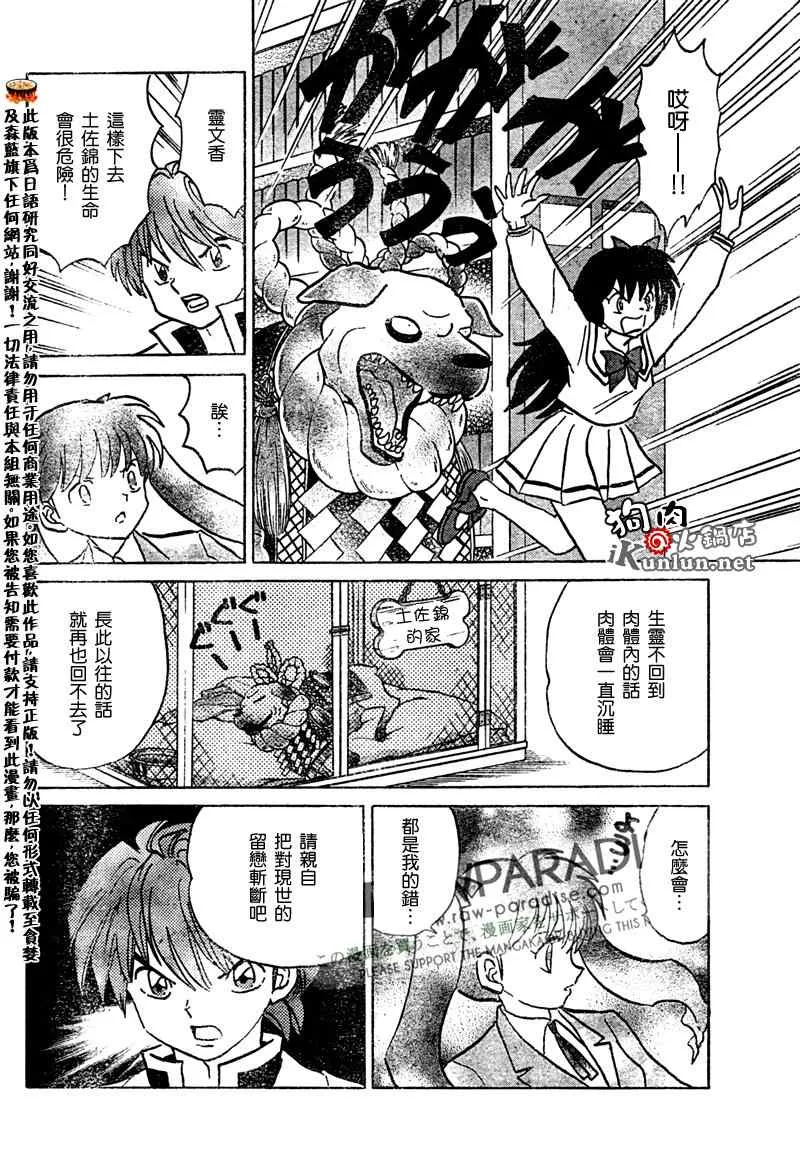 第44话 第14页