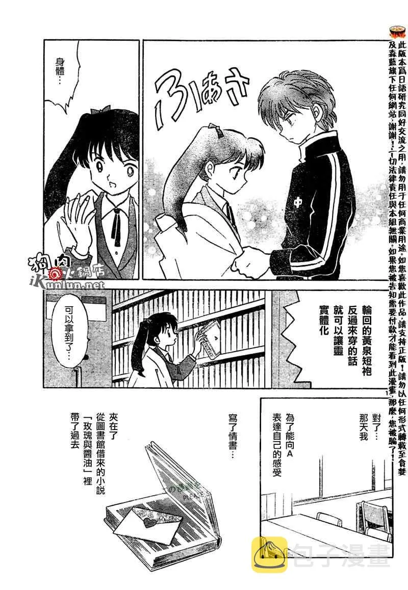 第44话 第15页