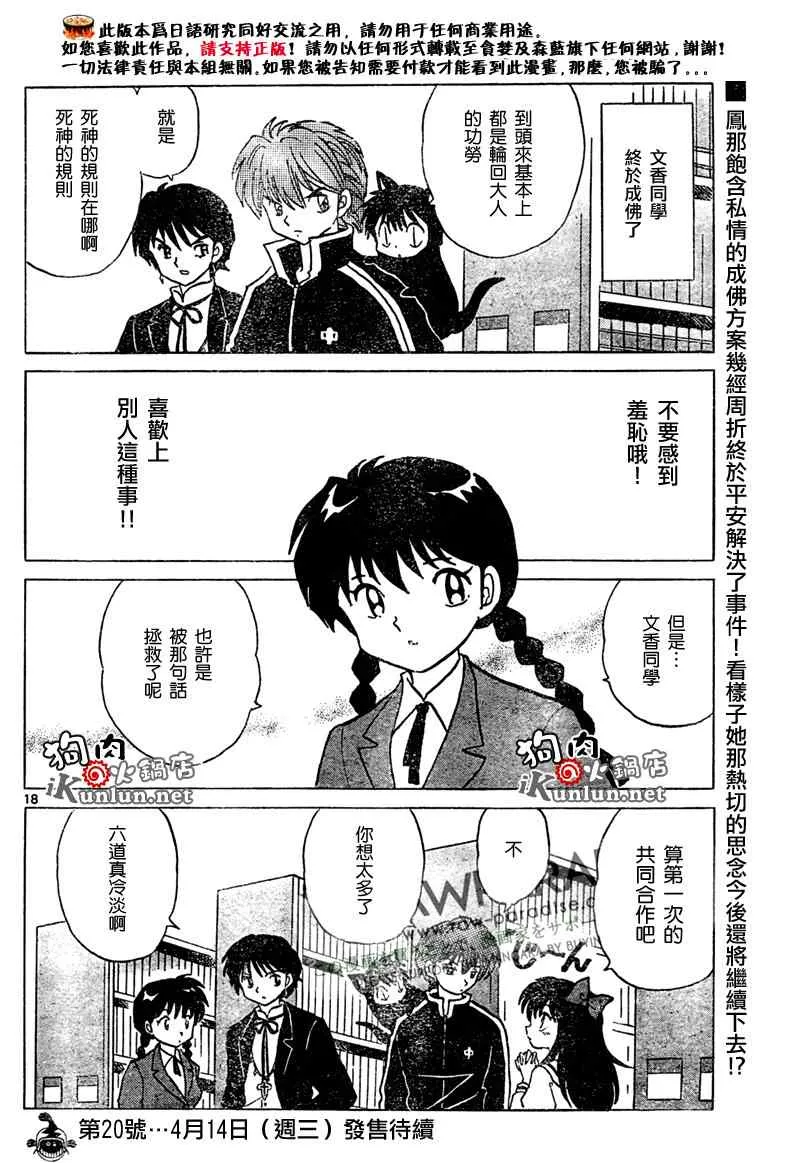 第44话 第18页
