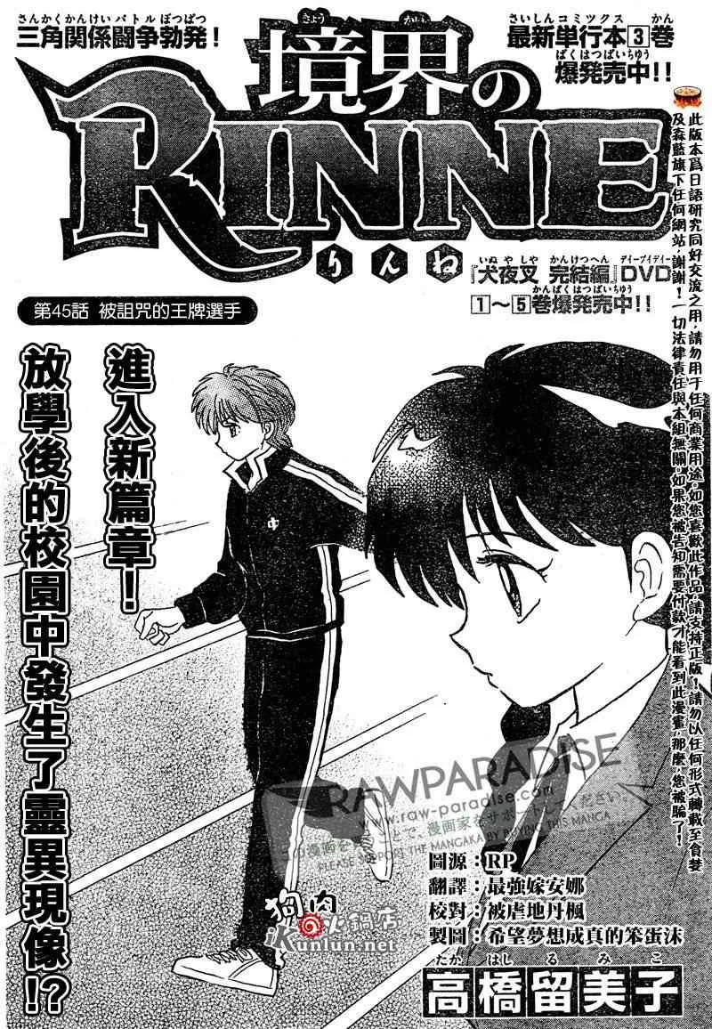 第45话 第1页