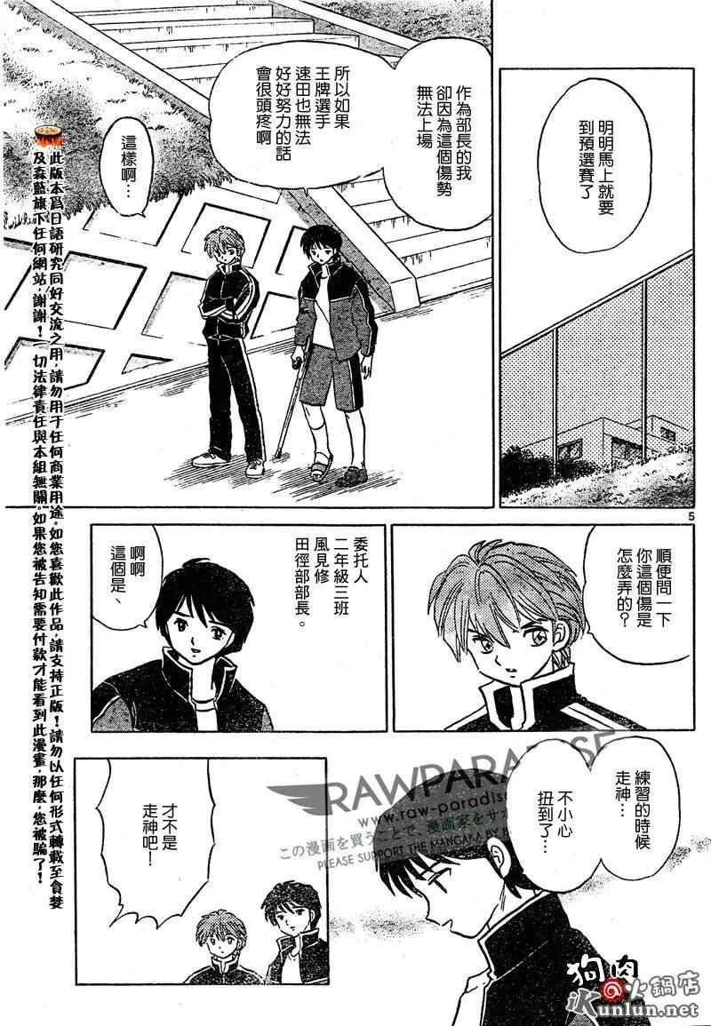 第45话 第5页