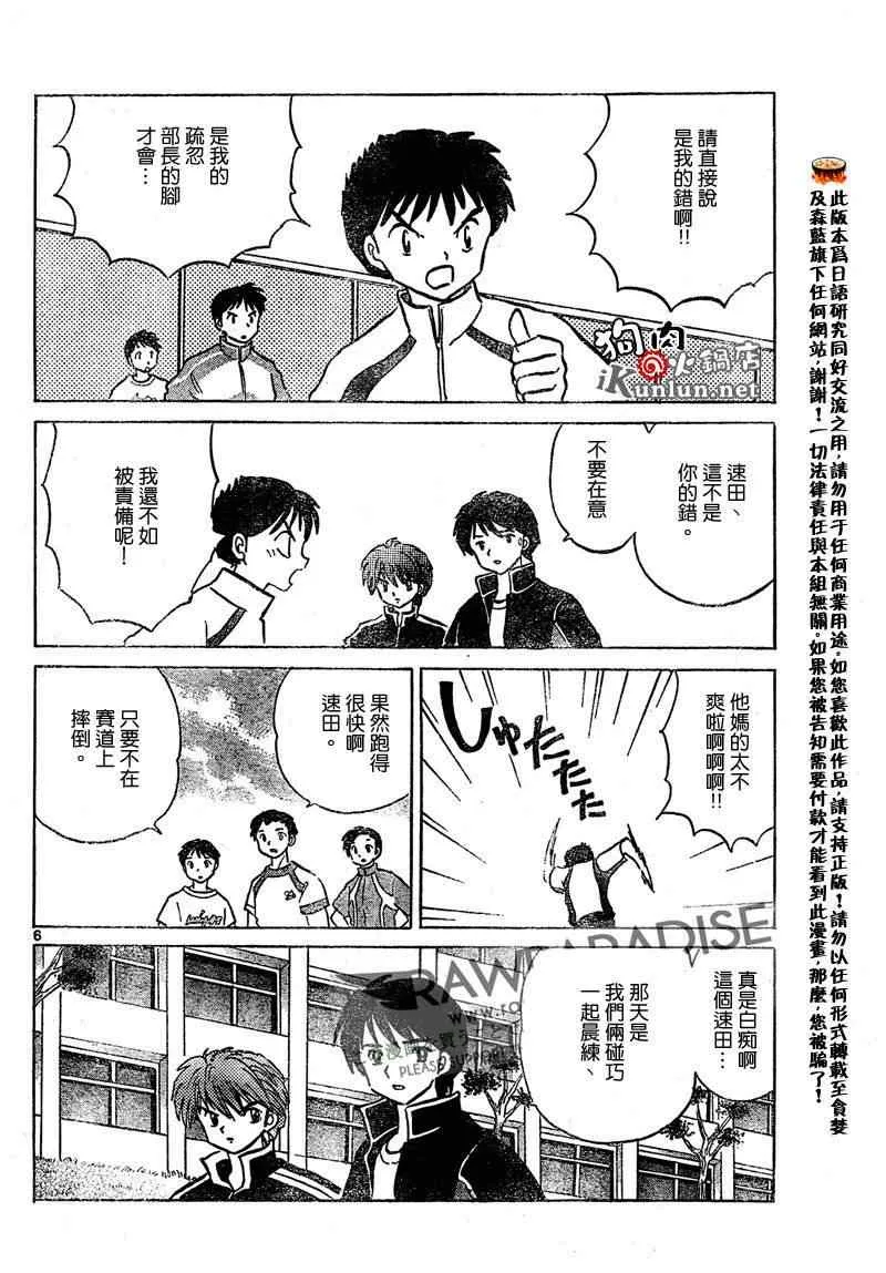 第45话 第6页