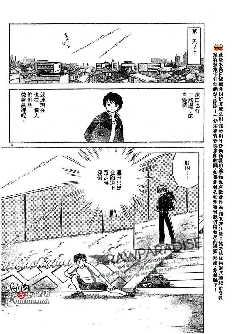 第45话 第10页