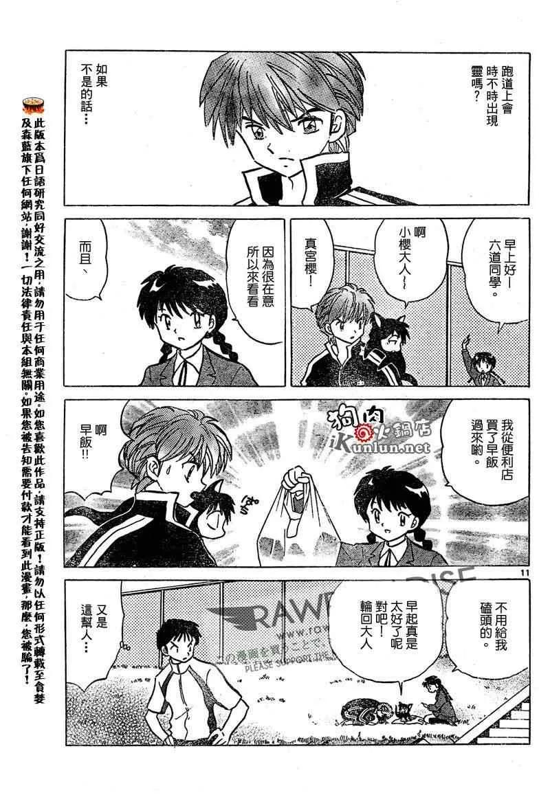第45话 第11页