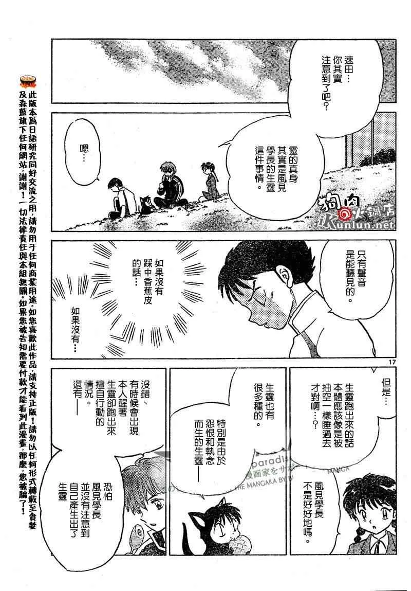 第45话 第17页