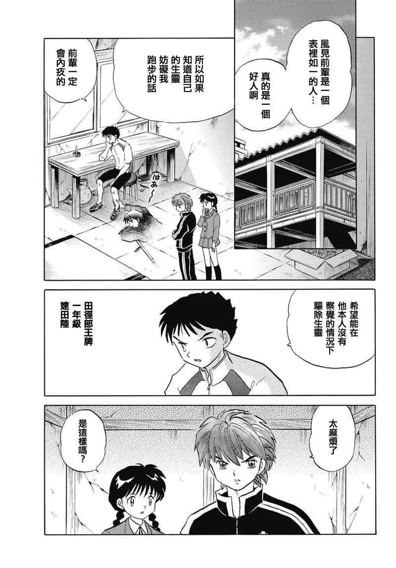 第46话 第2页
