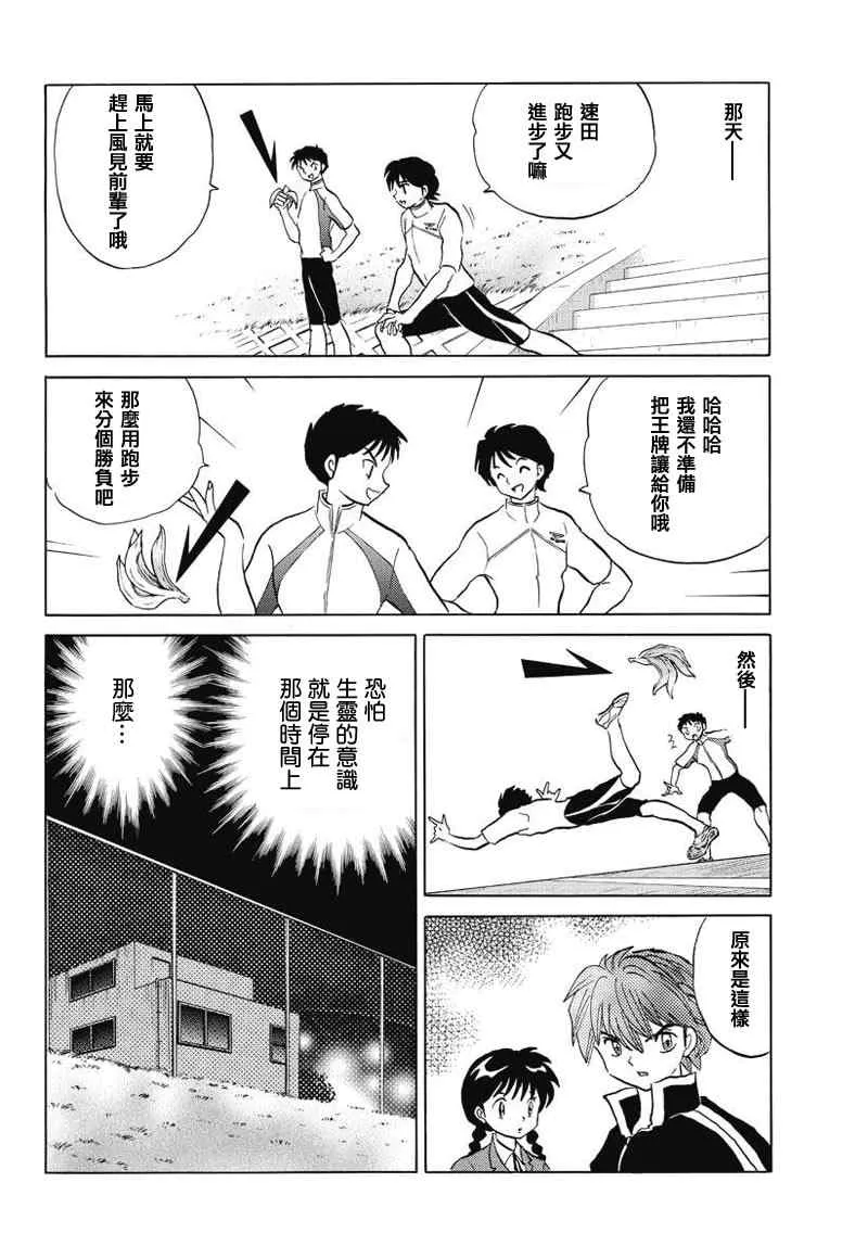 第46话 第5页