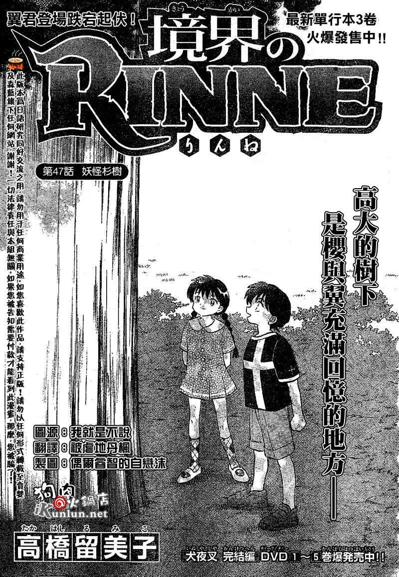 第47话 第1页