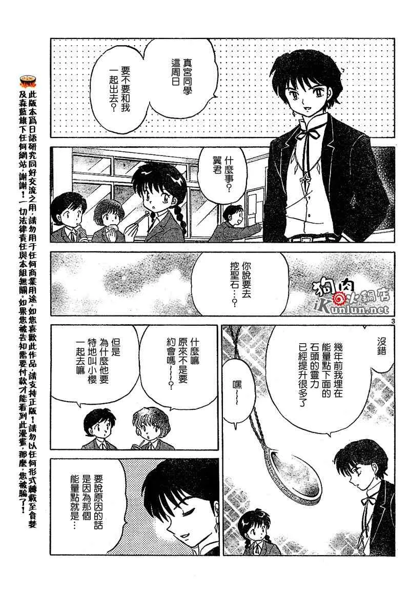 第47话 第3页