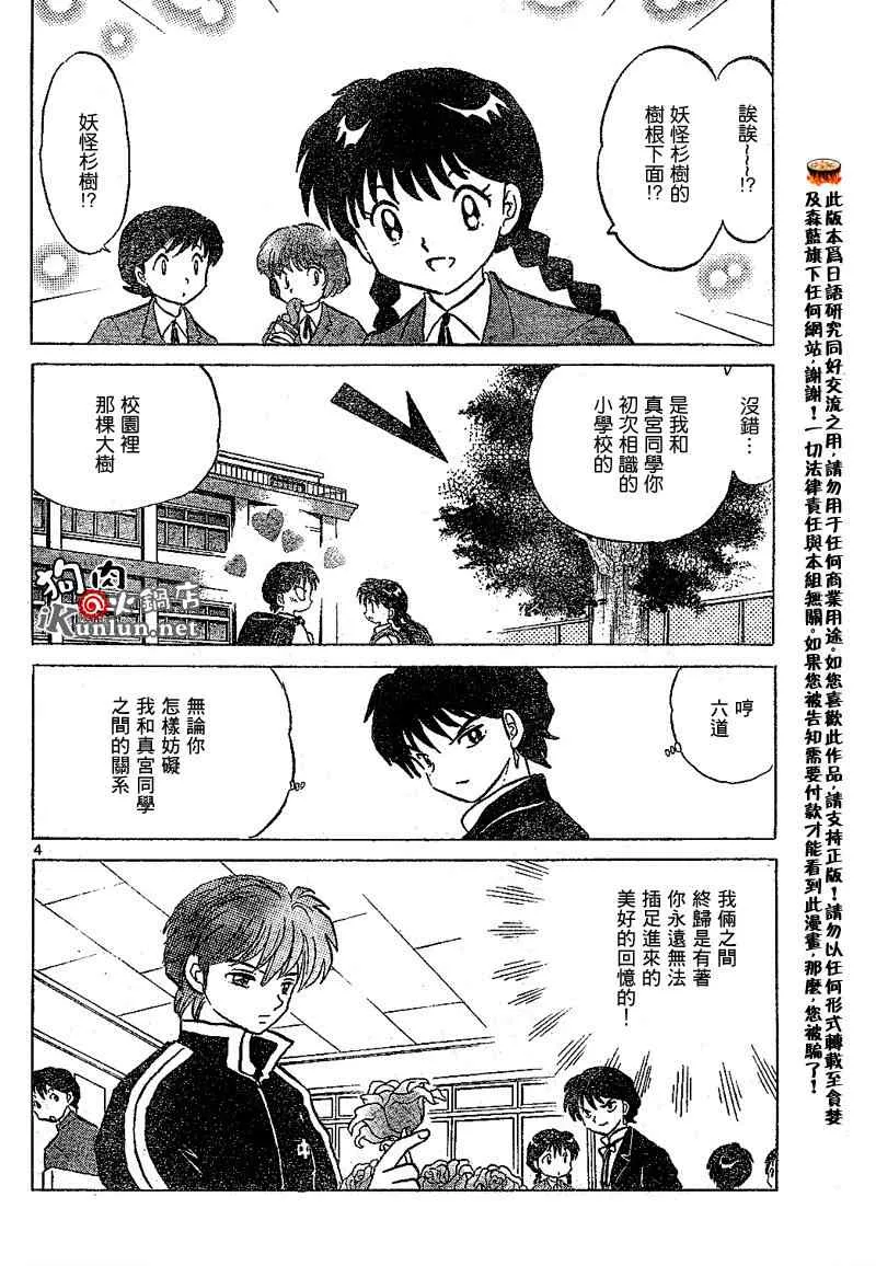 第47话 第4页