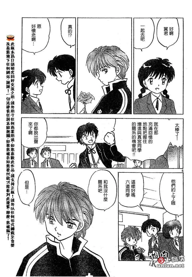 第47话 第5页