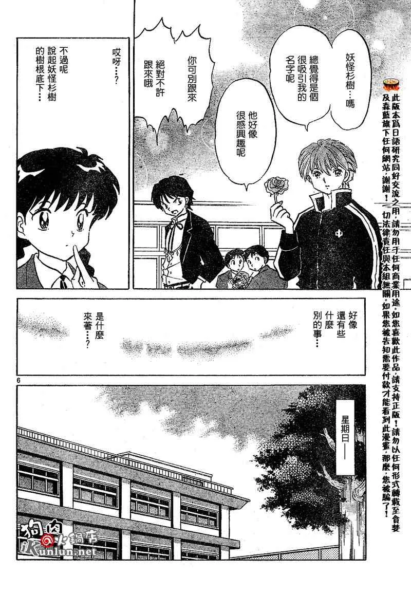 第47话 第6页