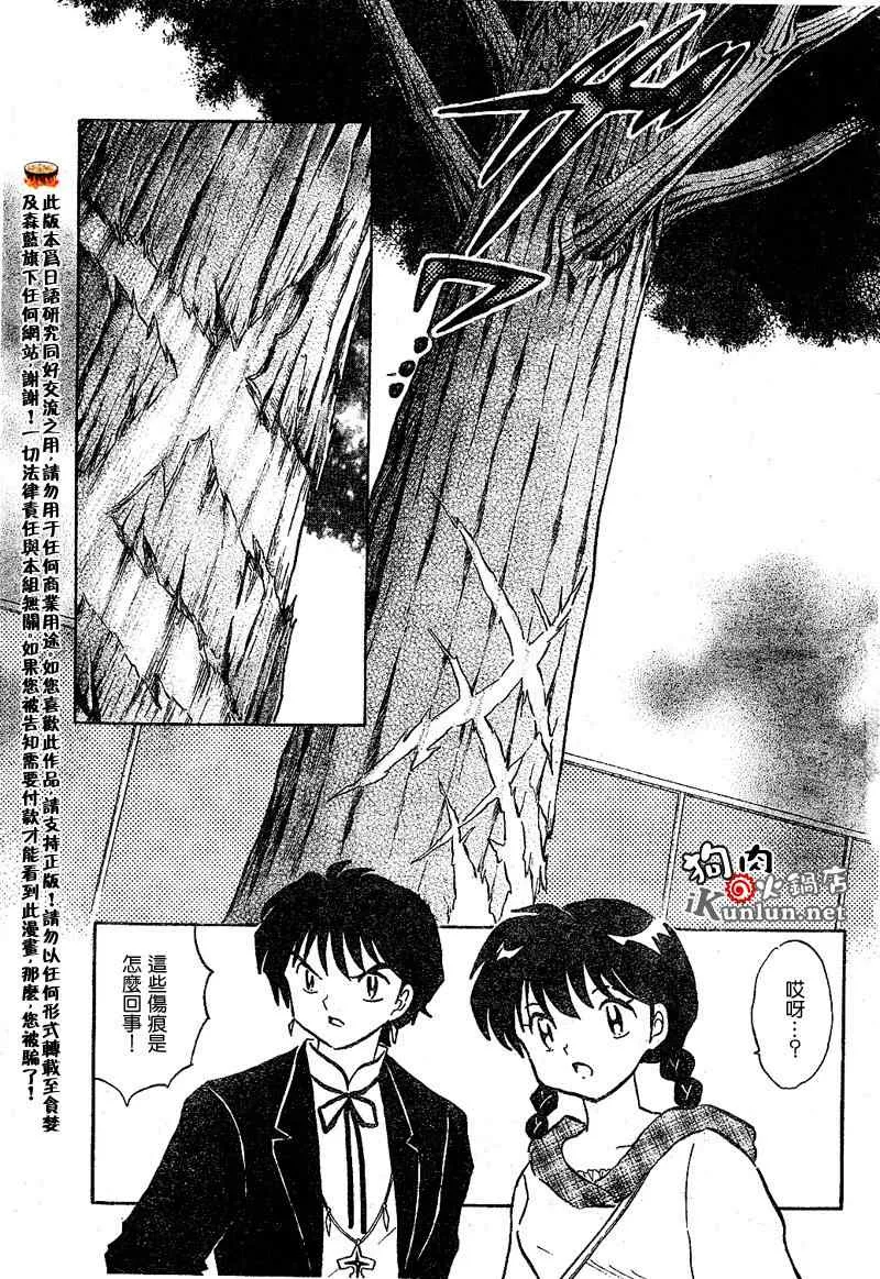 第47话 第7页