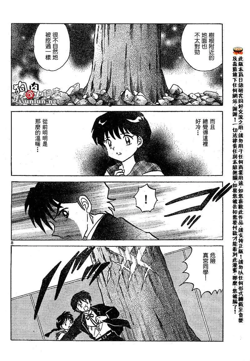 第47话 第8页