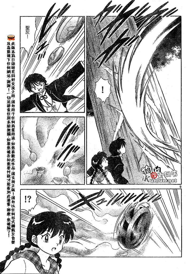第47话 第9页