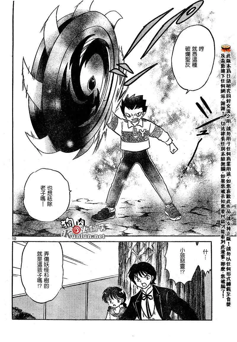 第47话 第10页