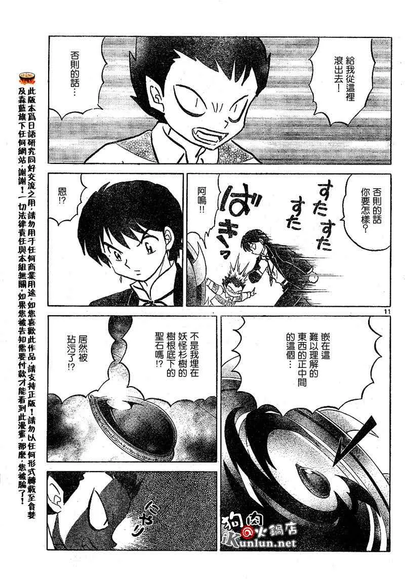 第47话 第11页