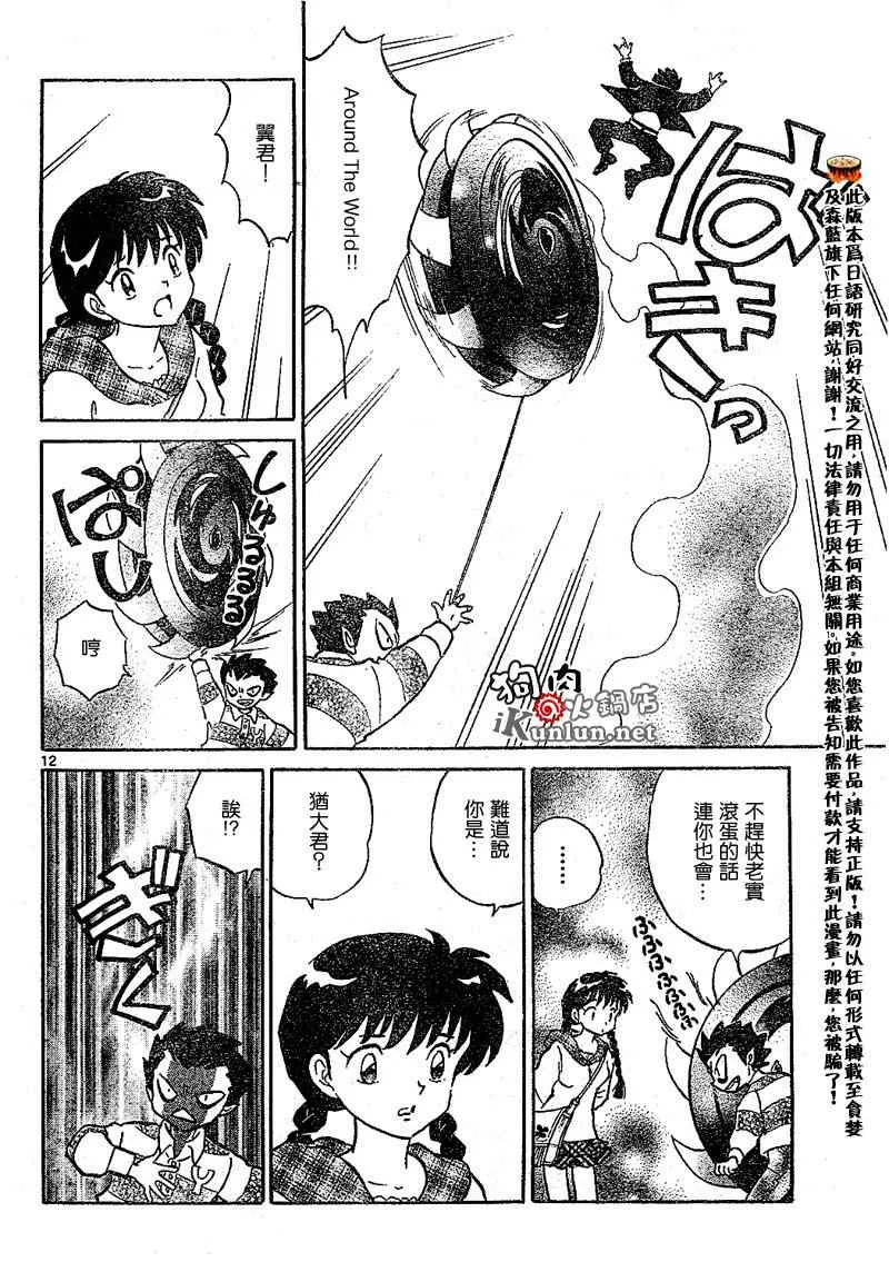 第47话 第12页