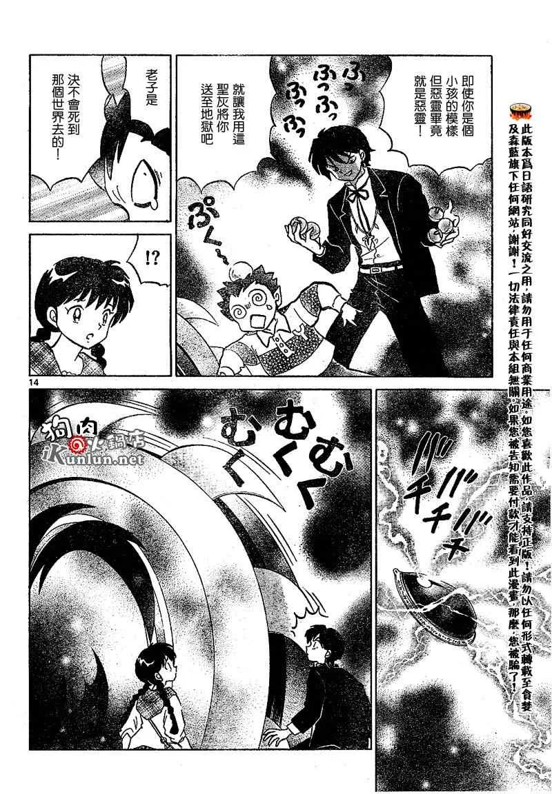 第47话 第14页