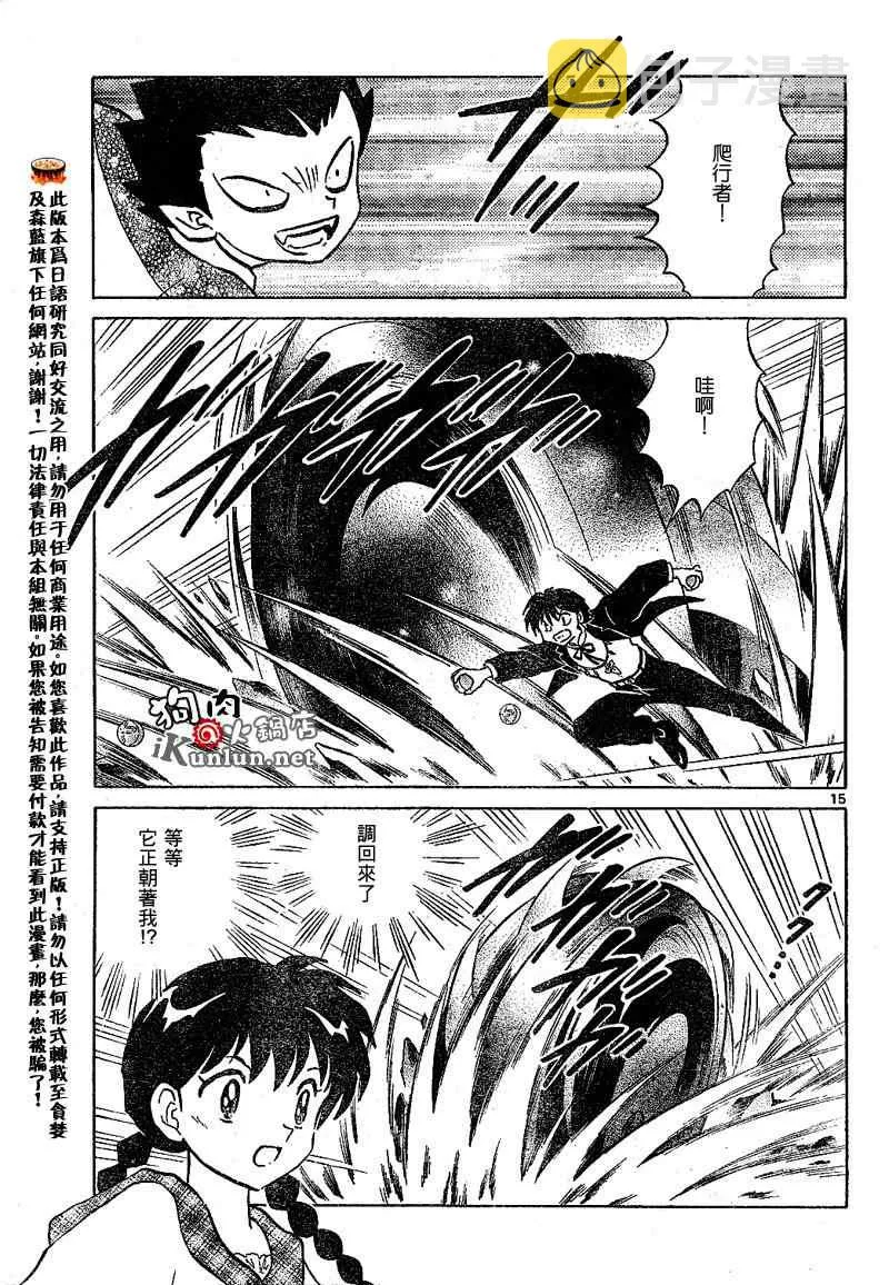 第47话 第15页