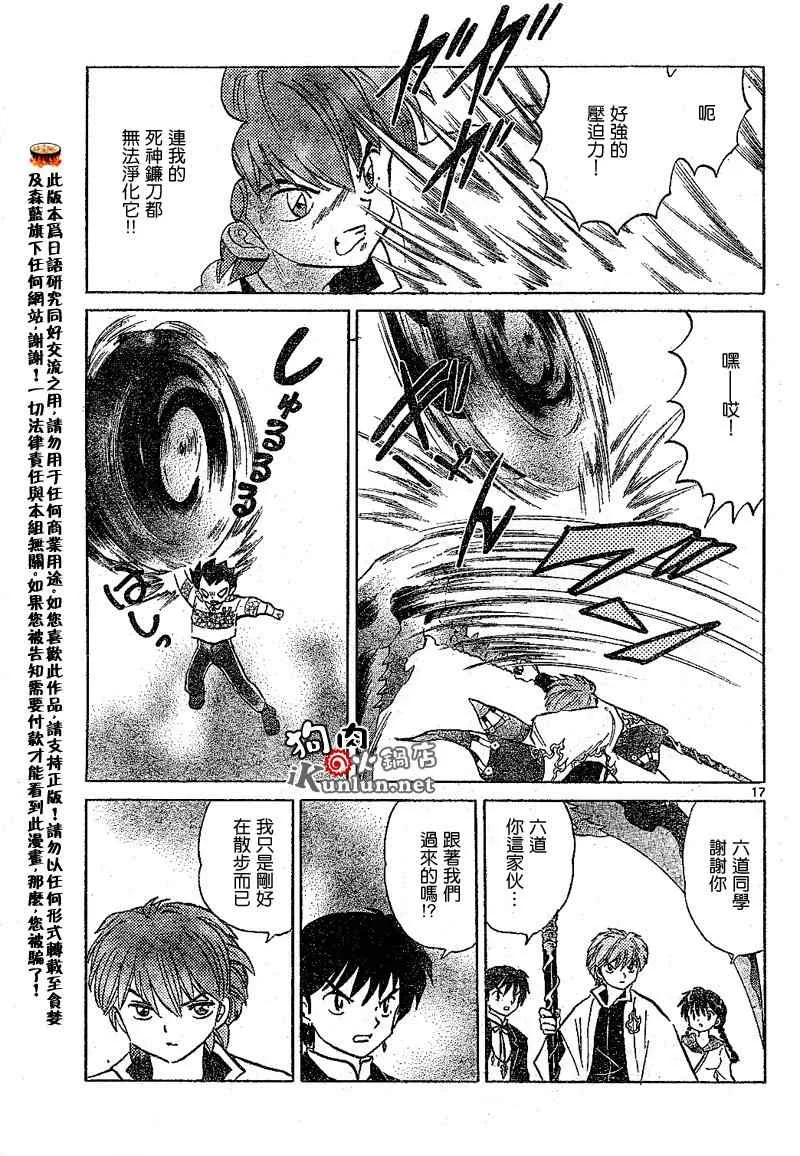 第47话 第17页