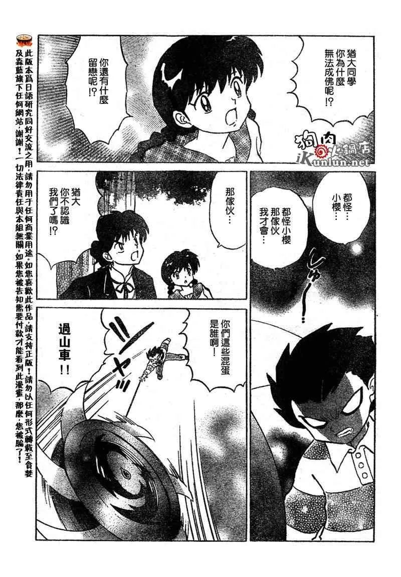 第48话 第3页