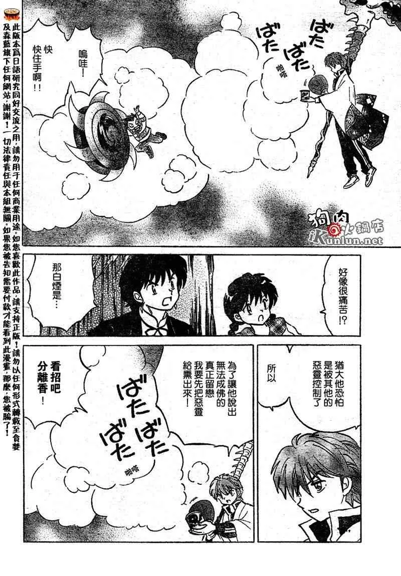 第48话 第8页