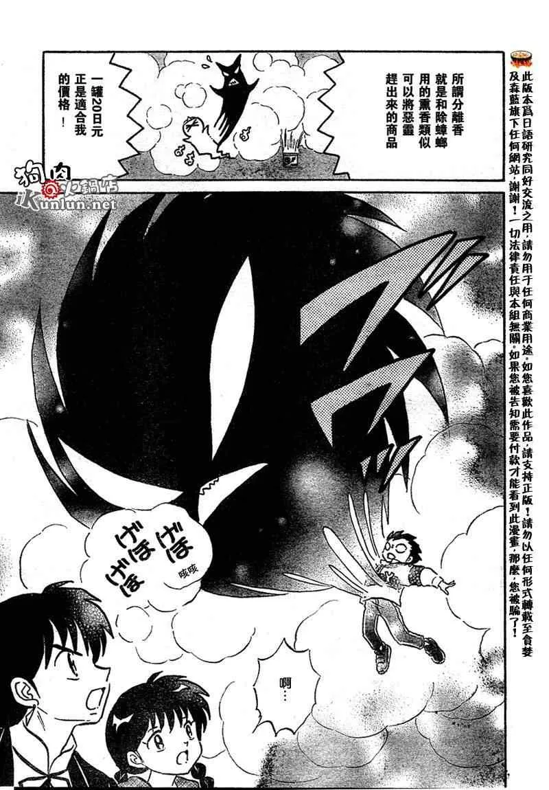 第48话 第9页