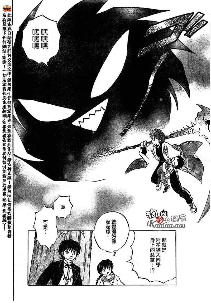 第48话 第10页