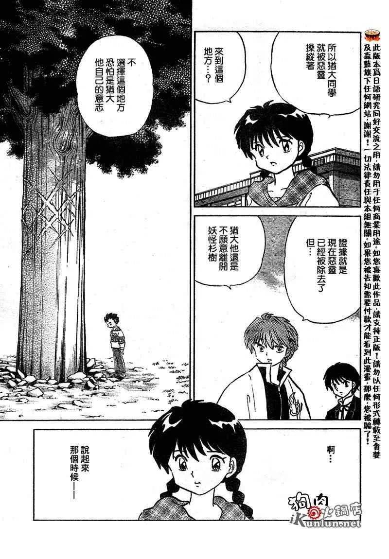 第48话 第15页