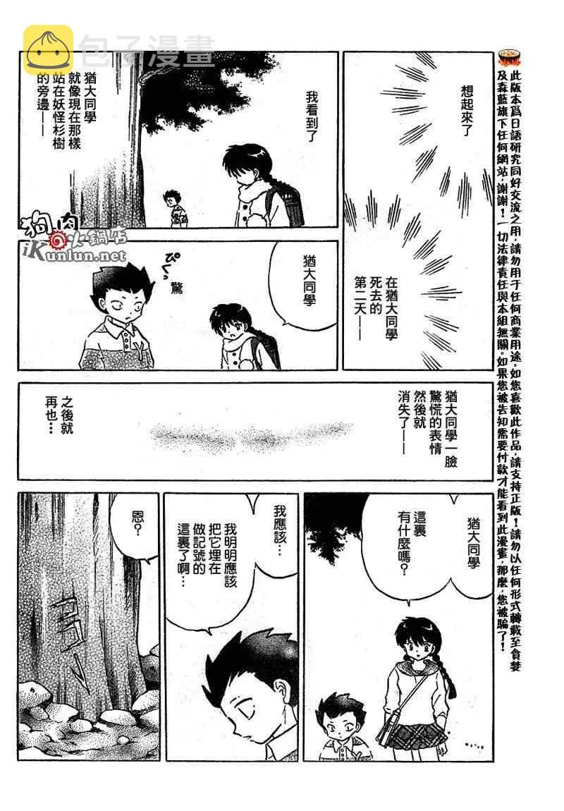 第48话 第16页